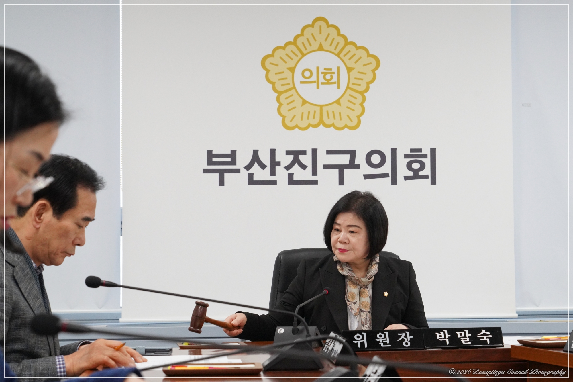 제355회 임시회 폐회중 제2차 의회운영위원회 회의 2번째