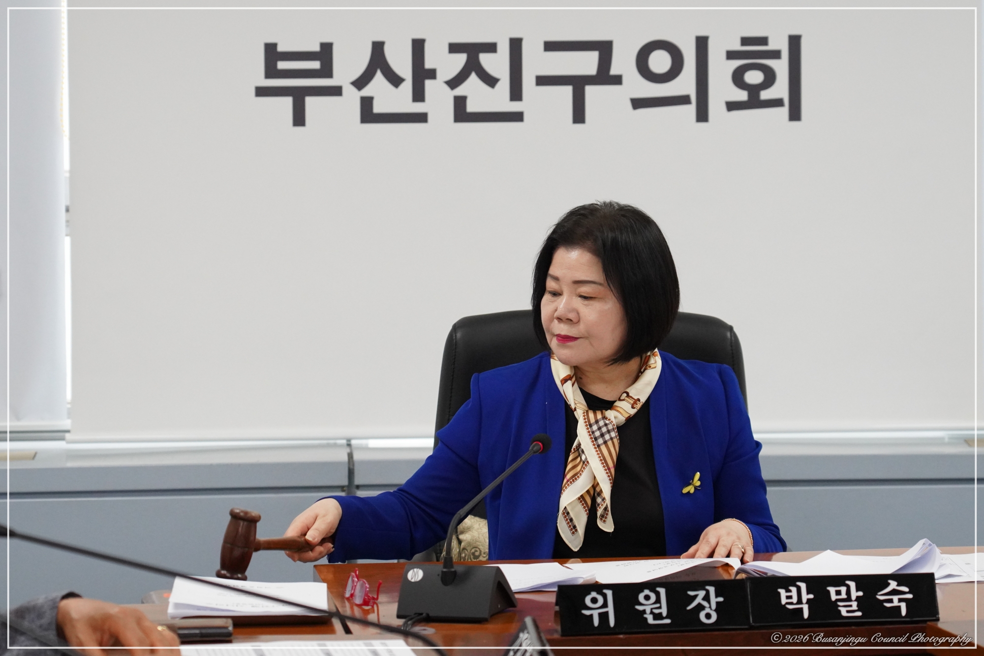 제356회 임시회 폐회중 제2차 의회운영위원회 회의 4번째