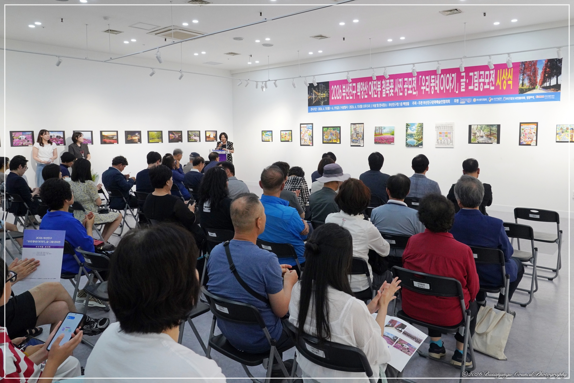 2026 부산진구 백양산 애진봉 철쭉꽃 사진 및 우리동네 이야기 글그림 공모전 시상식 1번째
