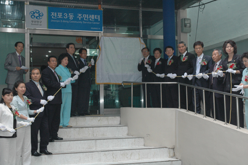 드림스타트 개소식 1번째