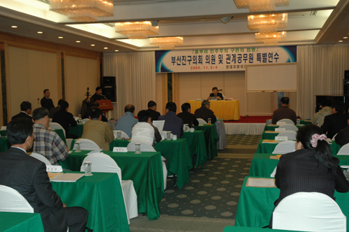 부산진구의회의원및 관계공무원특별연수 1번째