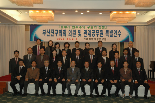 의원및 관계공무원 특별연수 1번째