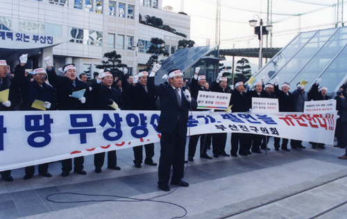 하얄리아부대 부지 무상양여 촉구 결의대회 1번째