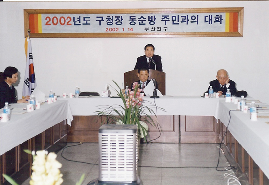 구청장 동 순방시 축사  1번째