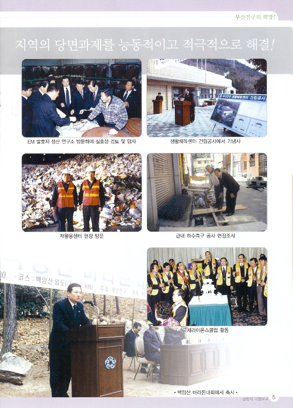 의정보고서 - 5page  1번째