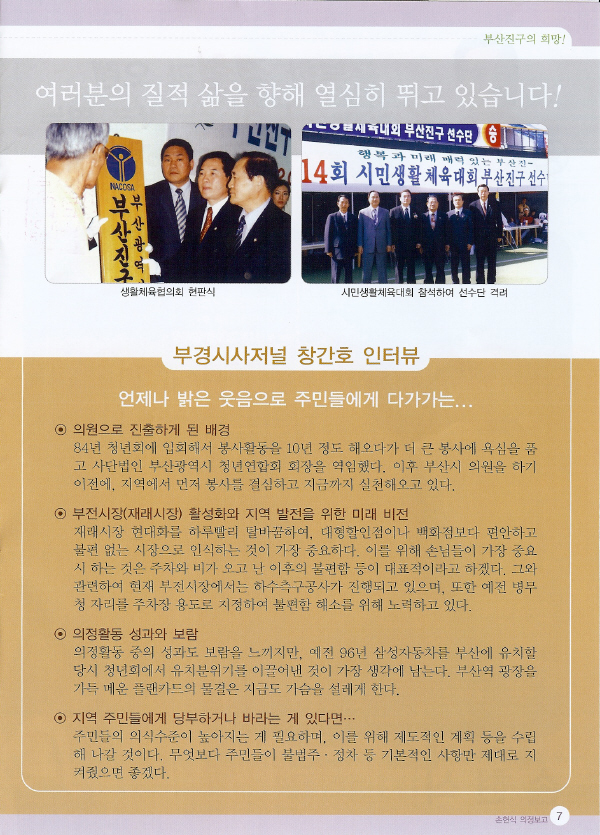 의정보고서 - 7page  1번째