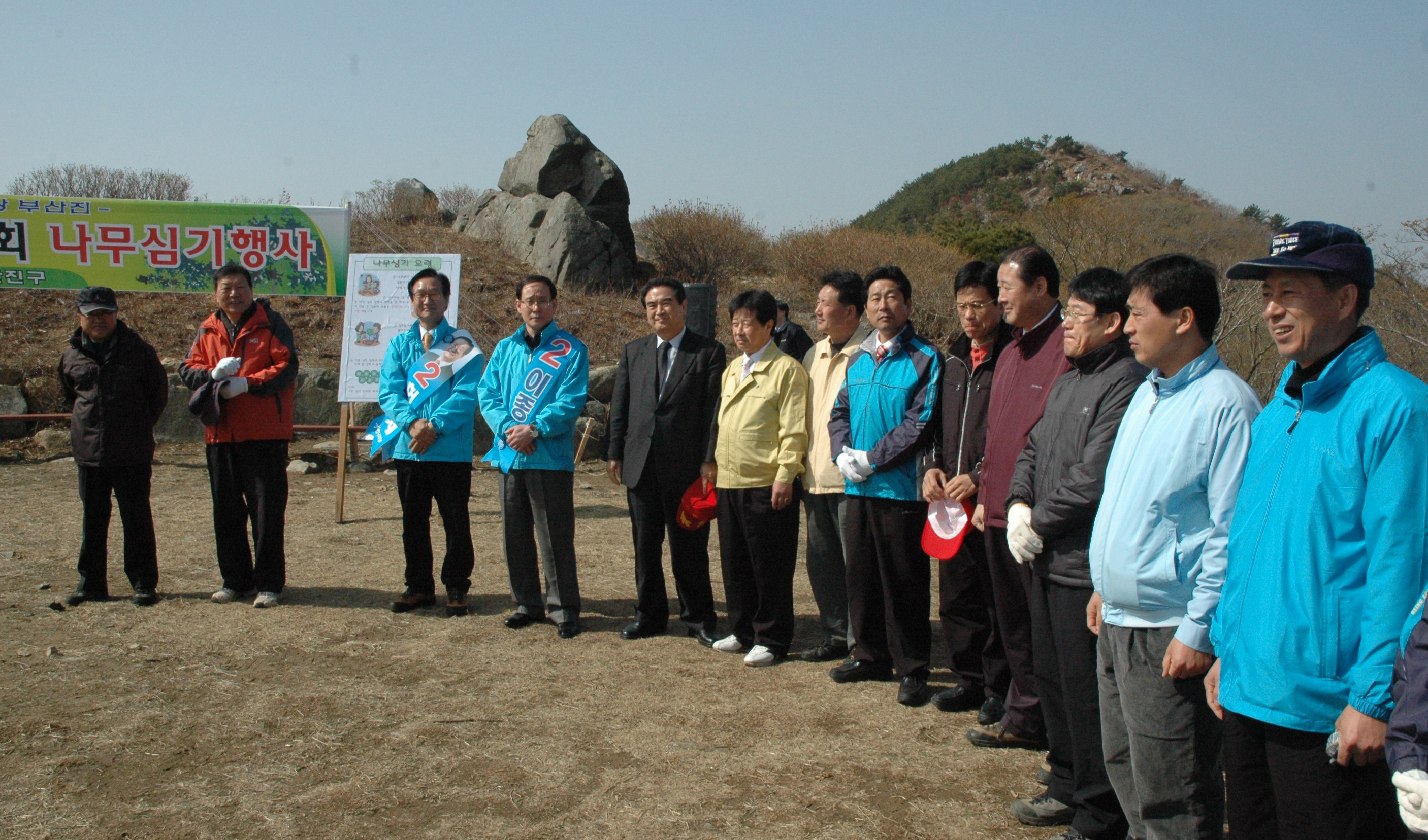 제63회 나무심기 행사 1번째