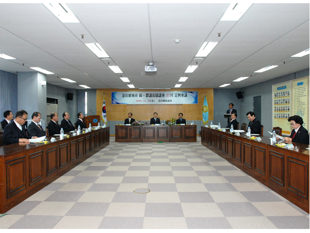 의장 정례회의 1번째