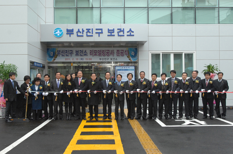 부산진구 보건소 리모델링 준공식 1번째