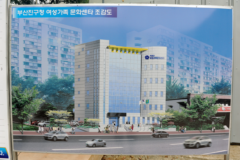 여성가족문화센터 기공식 5번째