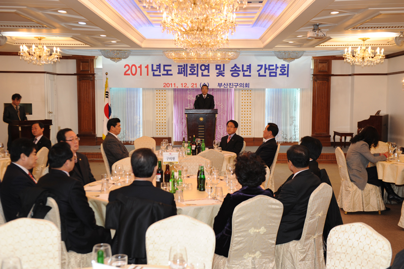 2011년도 폐회연 및 송년 간담회 2번째