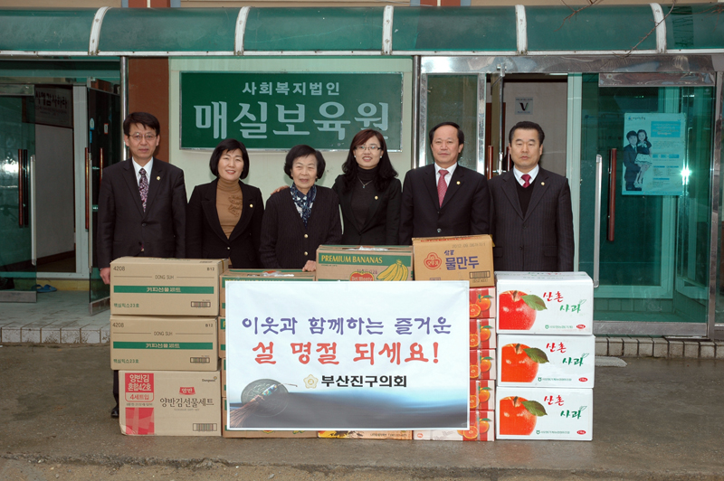 설 명절 맞이 시설방문 3번째