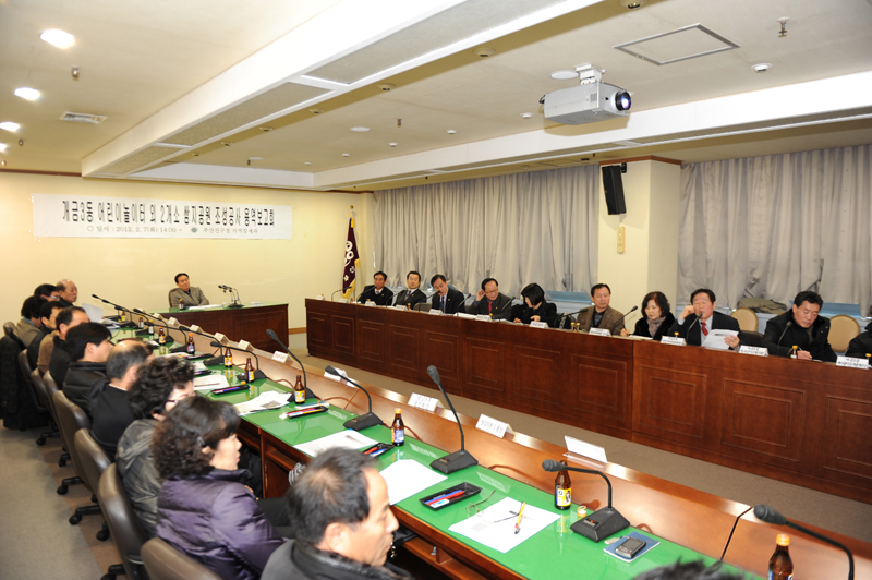 어린이놀이터 쌈지공원 용역보고회 5번째