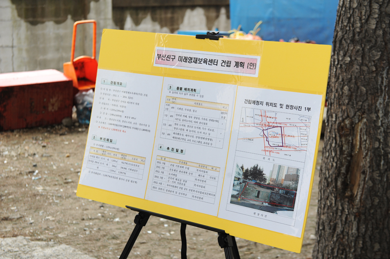 미래보육센터 건립 예정지 현장확인 2번째