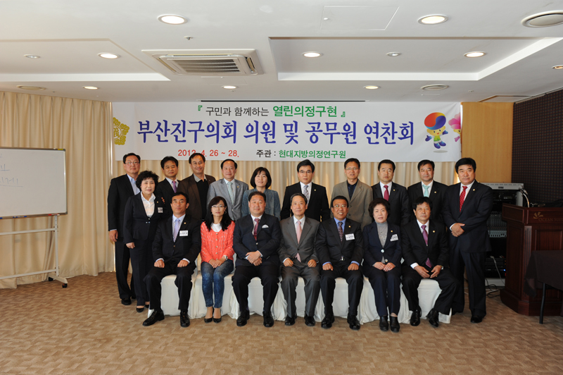 의원 및 의회공무원 실무연수 5번째