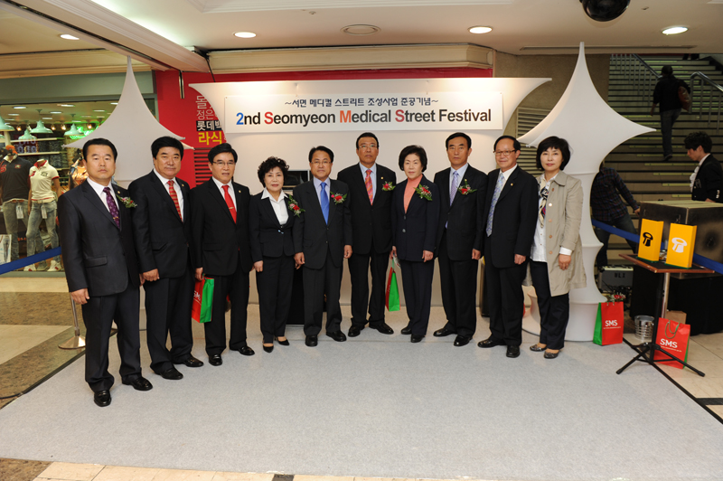 제2회 서면메디컬스트리트 축제 4번째