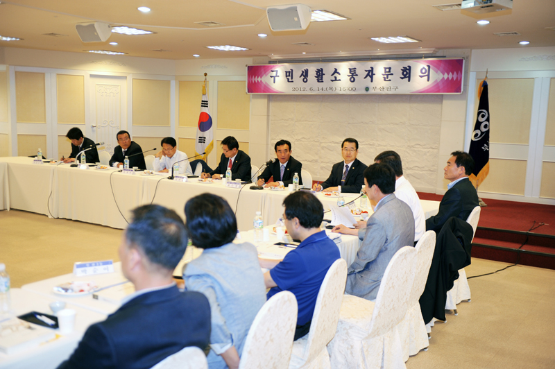 2012년 제1차 구민생활소통자문회의 1번째