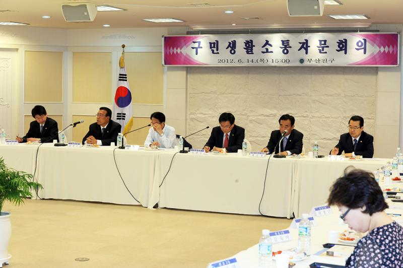 2012년 제1차 구민생활소통자문회의 5번째