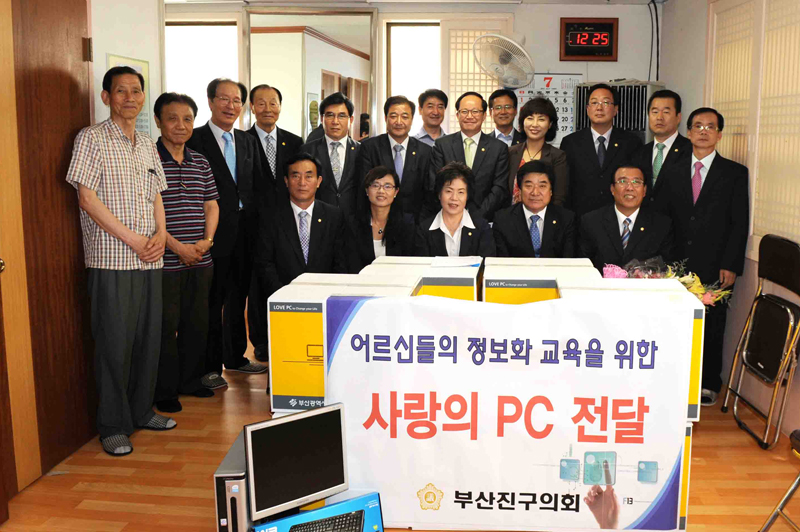 사랑의 PC 전달식 1번째