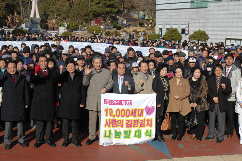 사랑의 김장김치 나눔 봉사단 발대식 3번째