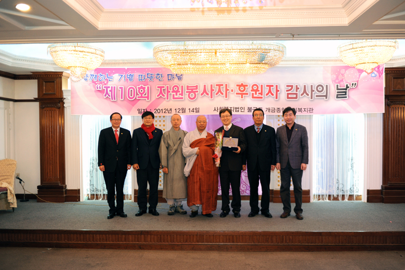 자원봉사자ㆍ후원자 감사의 날 1번째