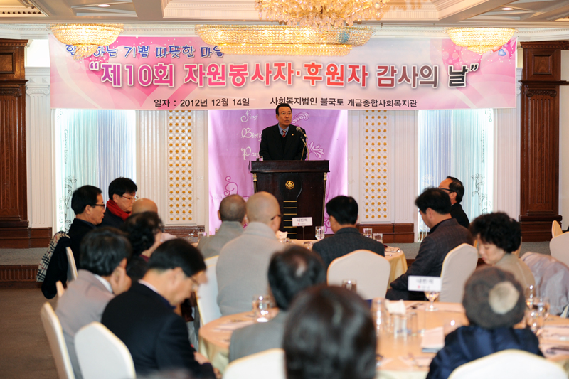 자원봉사자ㆍ후원자 감사의 날 2번째