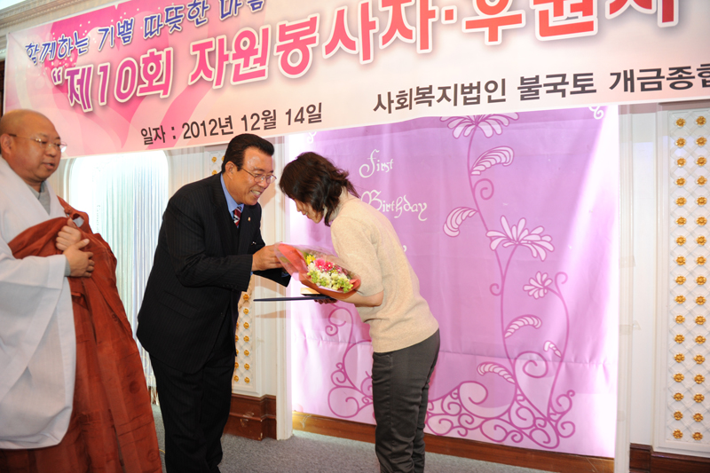 자원봉사자ㆍ후원자 감사의 날 4번째