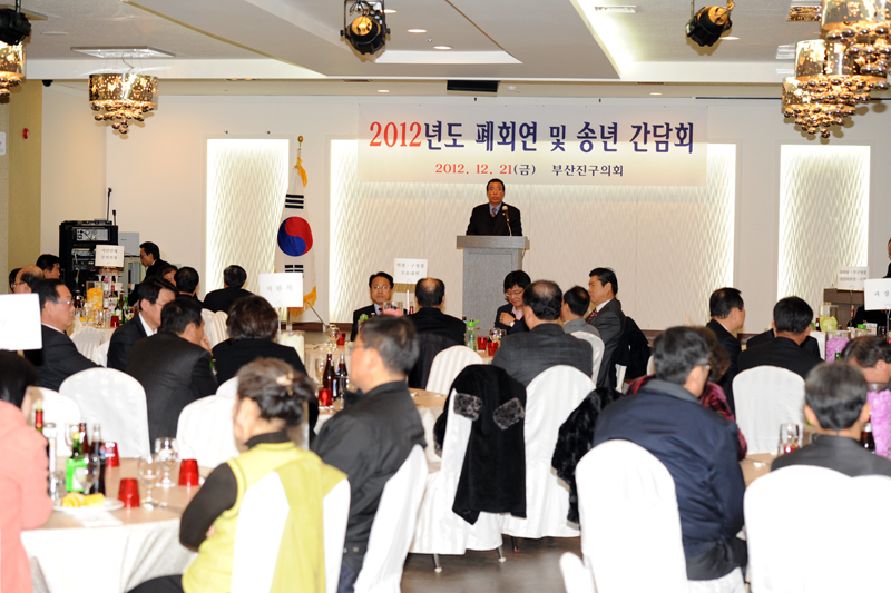 2012년도 부산진구의회 폐회연 3번째