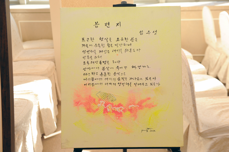 부산진CIL 시화전 및 한해갈무리 5번째