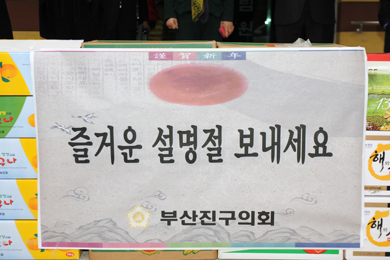 즐거운 설명절 보내세요 5번째