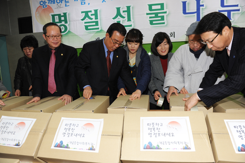설명절 선물나누기 3번째