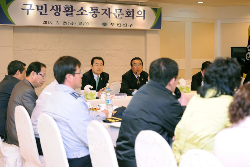 제1차 구민생활소통자문회의 3번째