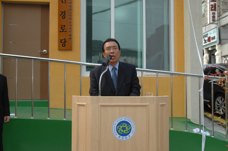 개금3동 「일진 어르신 쉼터」개관식 3번째