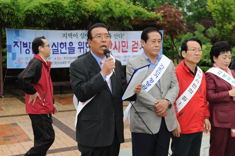 해로부부 회혼례와 지방분권 실현 부산시민걷기대회 4번째