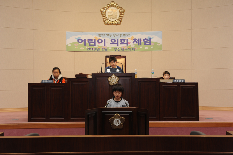 어린이의회 체험 2번째