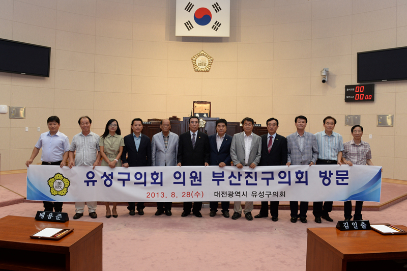 대전시 유성구의회 내방 1번째