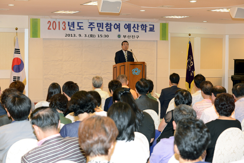 주민참여 예산학교 1번째