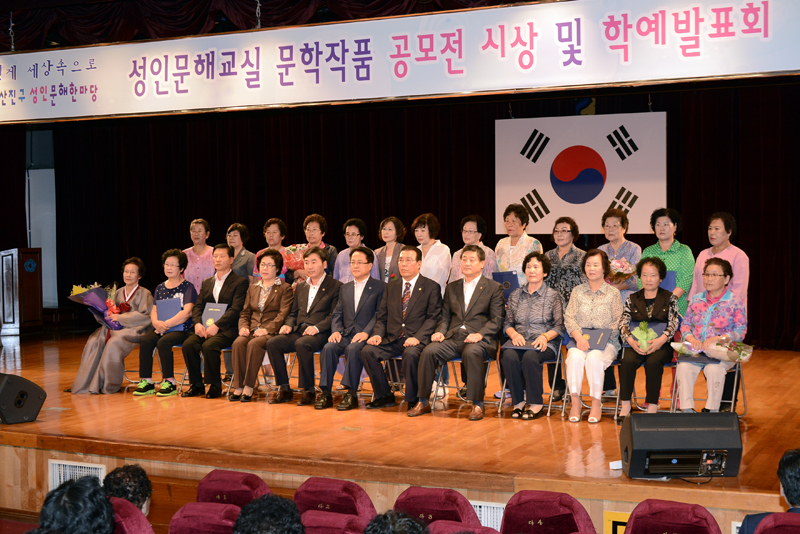 성인문해교실 문학작품 공모전 시상식  1번째
