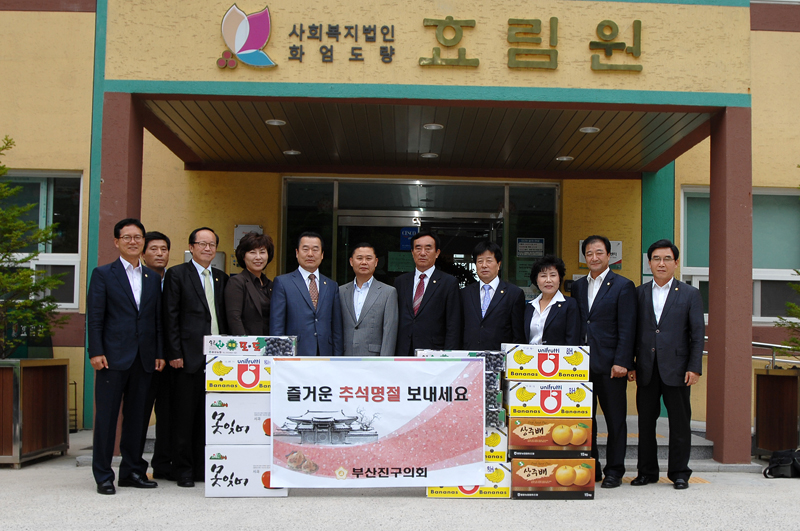 추석을 맞아 복지시설 방문 3번째