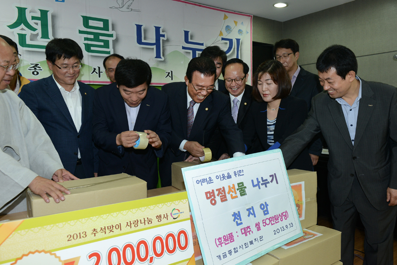 개금종합사회복지관 명절 선물나누기 5번째