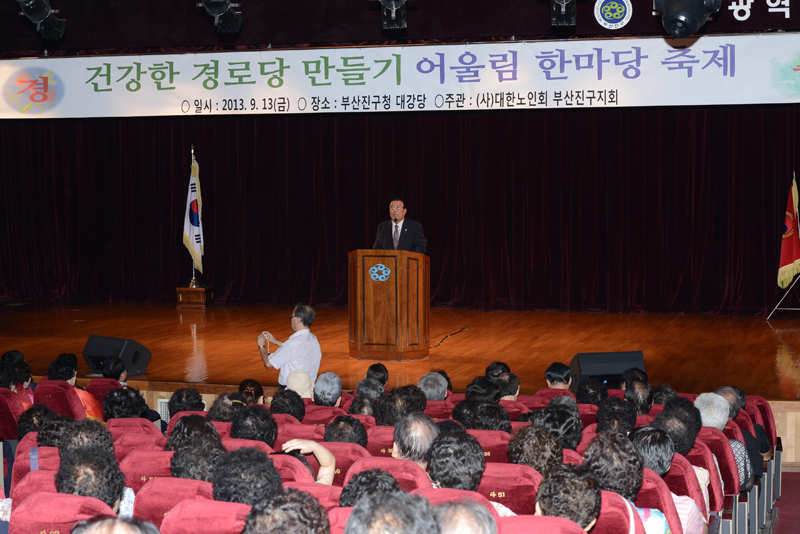 경로당 어울림 한마당 축제 1번째