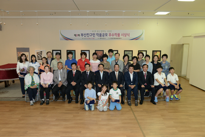 제21회 부산진구민 우수작품 전시회 3번째