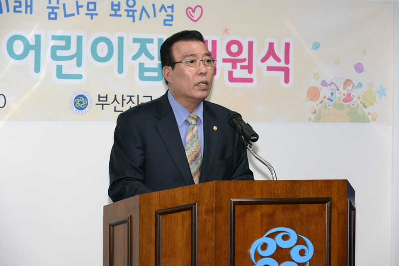 부산진구청 어린이집 개원식 3번째