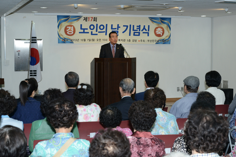 제7회 노인의 날 기념식 1번째