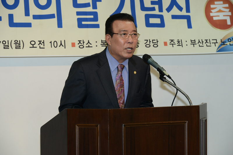 제7회 노인의 날 기념식 2번째