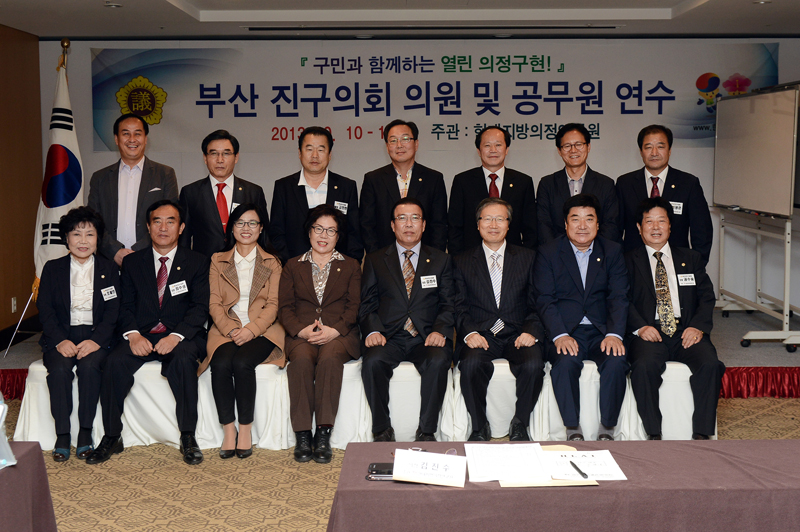 하반기 의원 및 직원 실무연수 1번째