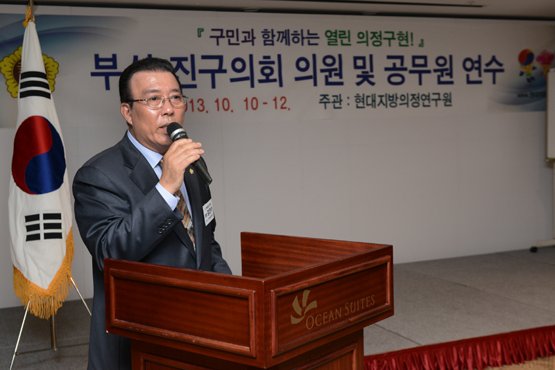 하반기 의원 및 직원 실무연수 2번째