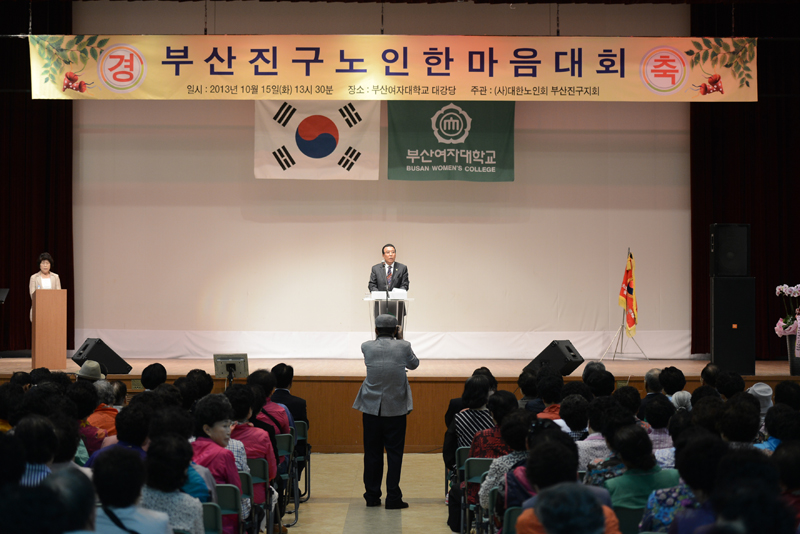노인 한마음대회 1번째