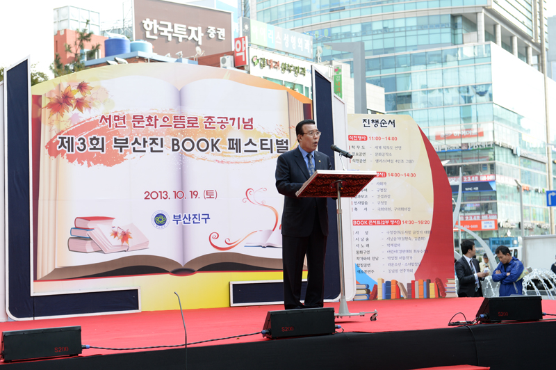 서면 문화으뜸로 준공식 및 탁구대회 2번째