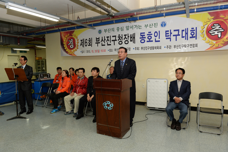 서면 문화으뜸로 준공식 및 탁구대회 5번째